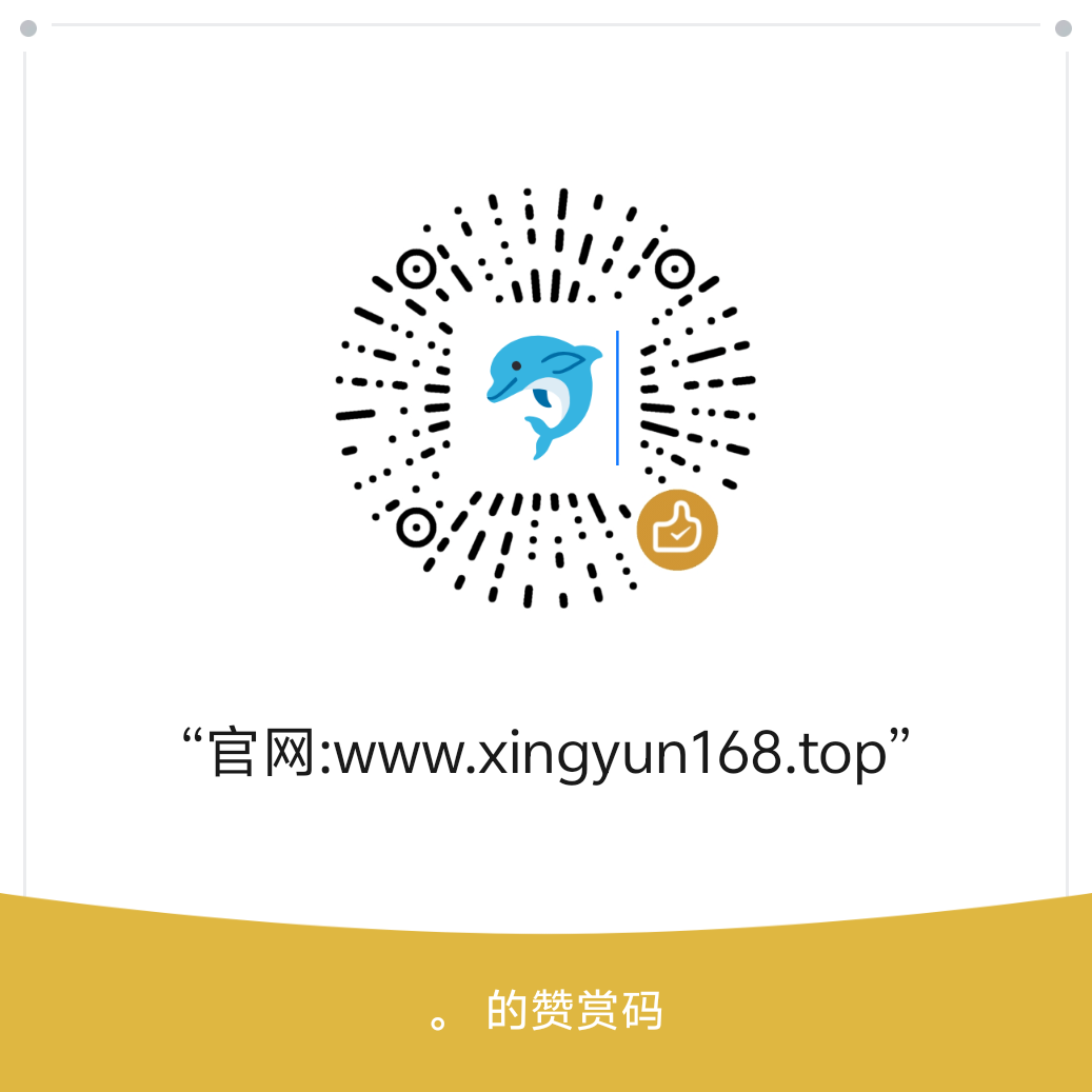 打赏码